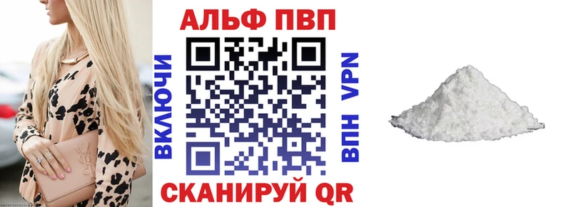 Alfa_PVP Соль Гороховец