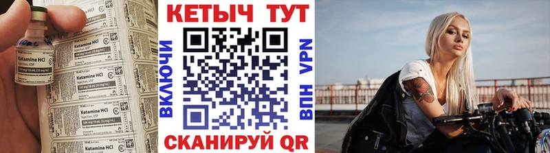 что такое   это состав  КЕТАМИН ketamine  Гороховец 