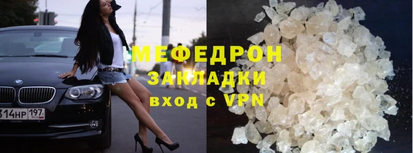 мяу мяу кристалл Баксан