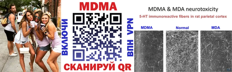 MDMA молли  Гороховец 