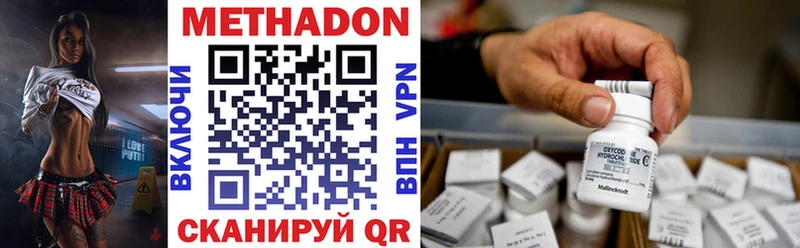 МЕТАДОН VHQ  купить   OMG ссылка  Гороховец 